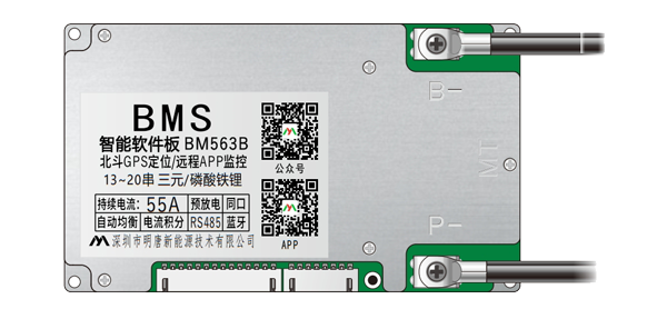 BM563B | Battery Rental and Swap | Electric Two-wheeler | AGV | 13-20 strings | 45A/55A | 4G&GPS | RS485 CAN | NTC
