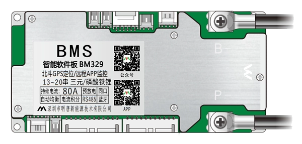 How to Select the Right BMS for Lithium Ion Battery