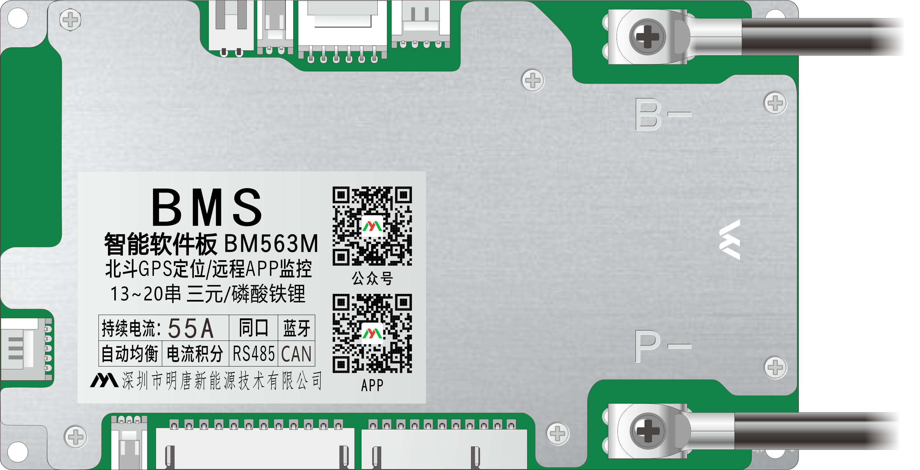 BM563M/BM563MO | Battery Rental and Swap | Electric Two-wheeler | AGV | 13-20 strings | 55A | 4G&GPS | RS485 CAN | NTC